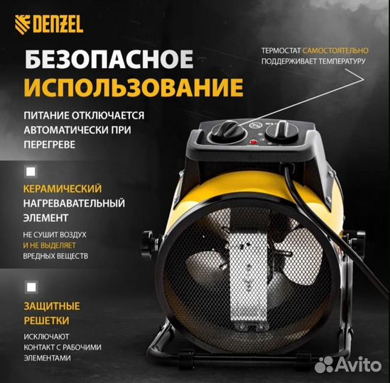 Тепловая пушка электрическая