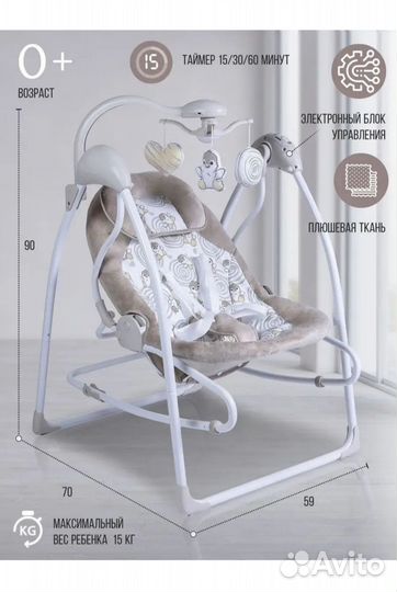 Электрокачели-шезлонг 2в1 SweetBaby Pure Pinguino