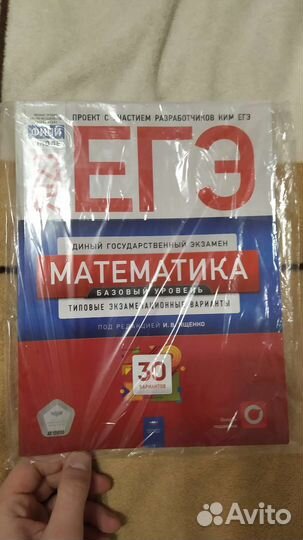 Учебник огэ, егэ