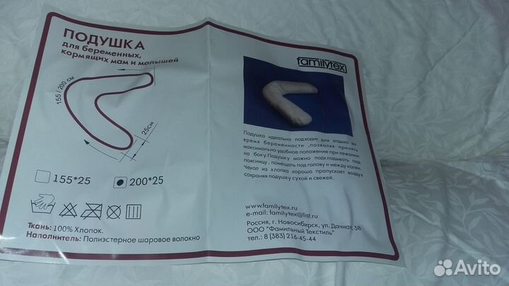 Подушка для беременных. Отличное состояние