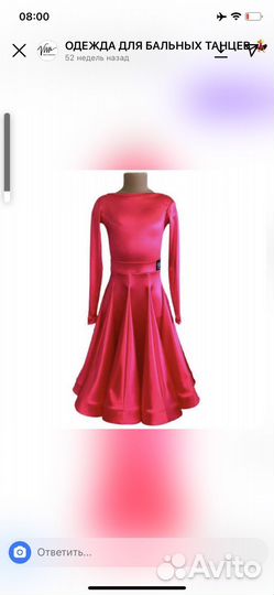Платье для бальных танцев