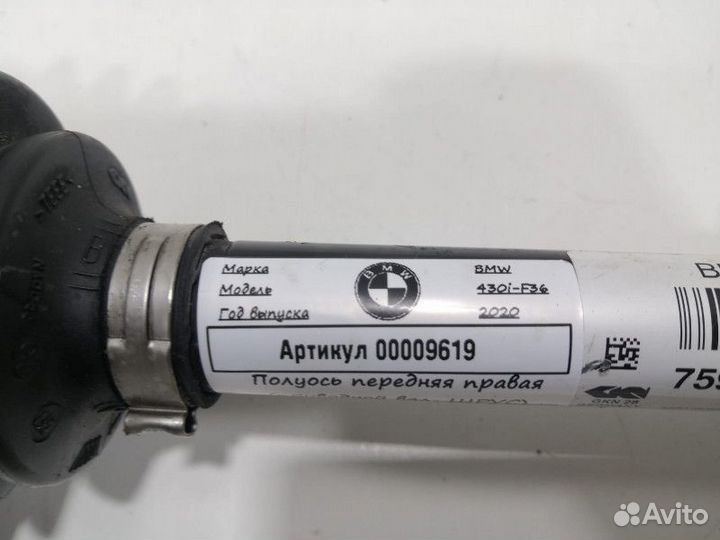 Полуось передняя правая BMW 4 F32/F33/GT F36 рест