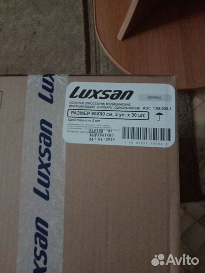 Пеленки, подгузники для взрослых р