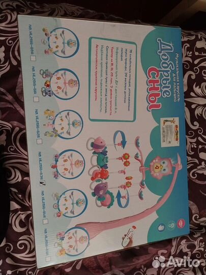 Мобиль на кроватку