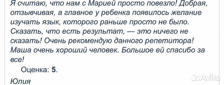 Репетитор по русскому языку и обществознанию