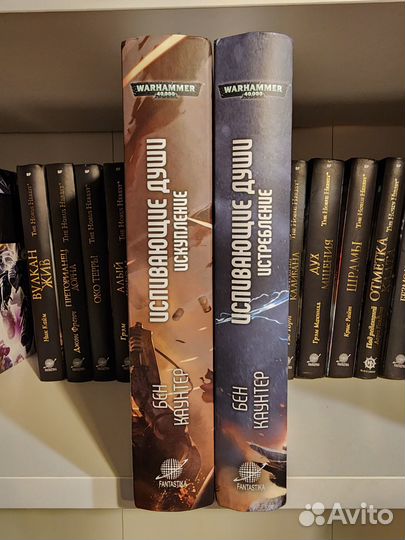 Испивающие души Дилогия (2 тома) Warhammer 40000