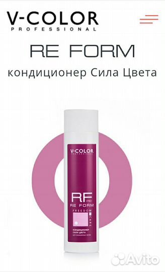 Шампунь, Кондиционер для окрашенных волос