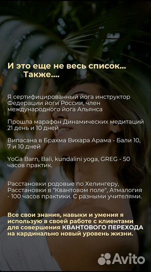 Телесно Эмоциональная терапия(Массаж)