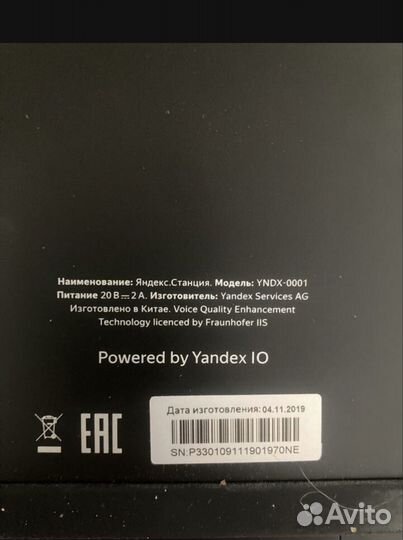 Яндекс станция алиса 1 поколения 50ватт