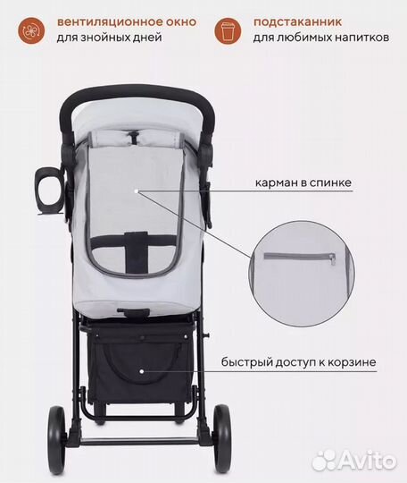 Коляска прогулочная Rant Basic Kira