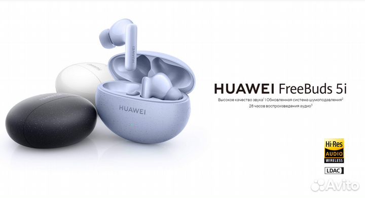 Наушники Huawei freebuds 5i (новые, запечатанные)