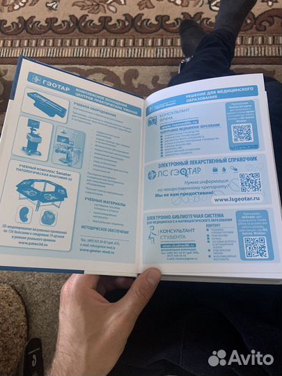 Справочник фельдшера