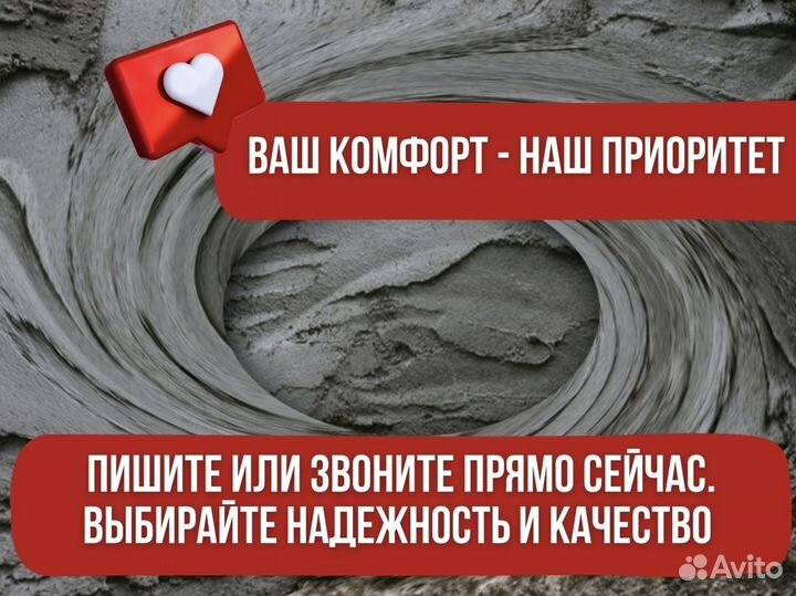 Доставка бетона