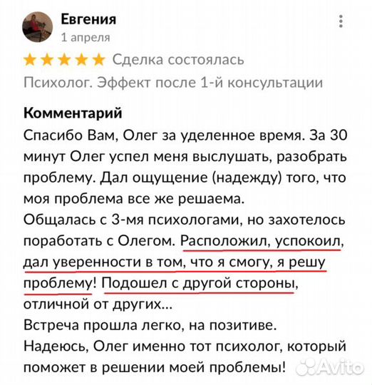 Психолог. Помогаю решить 