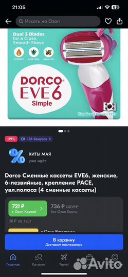 Лезвия для бритвы dorco eve 6