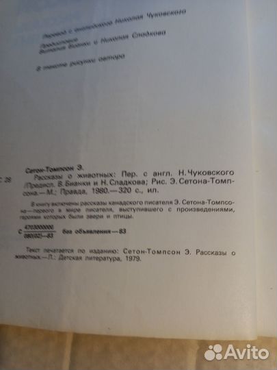 Книги о жизни животных