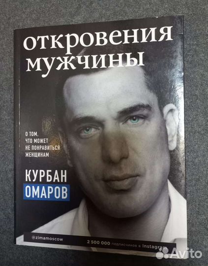 Курбан Омаров