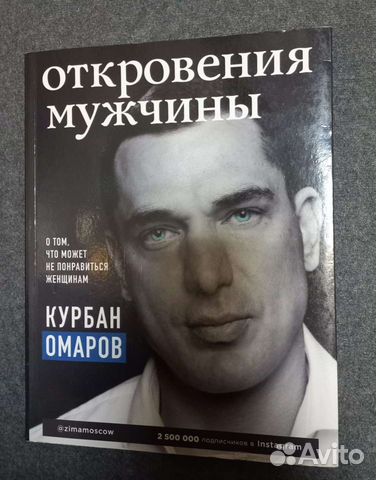 Курбан Омаров