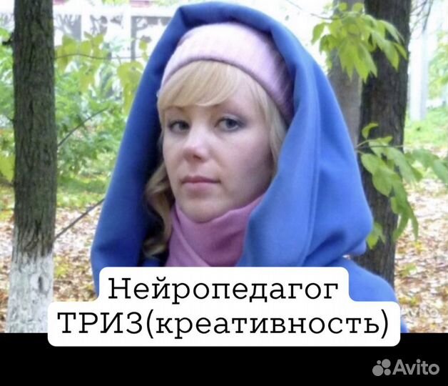 Нейропедагог, триз- развитие креативности