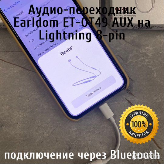 Аудио-переходник Earldom ET-OT49