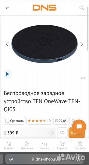 Беспородная зарядка OneWave