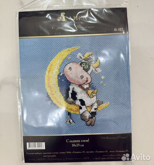 Вышивка крестом наборы новые