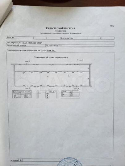 Склад, 920.2 м²
