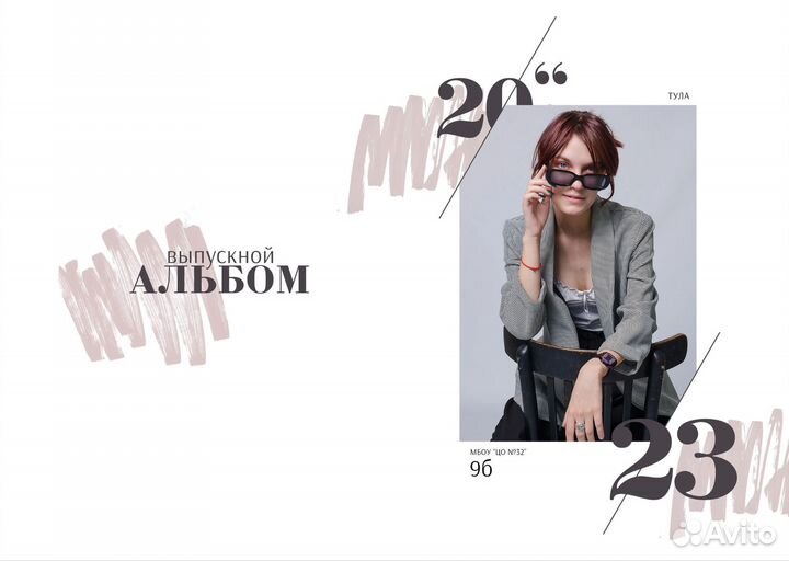 Выпускные альбомы 4, 9 и 11 класс