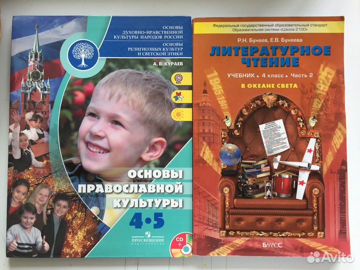 Учебная литература 4 класс