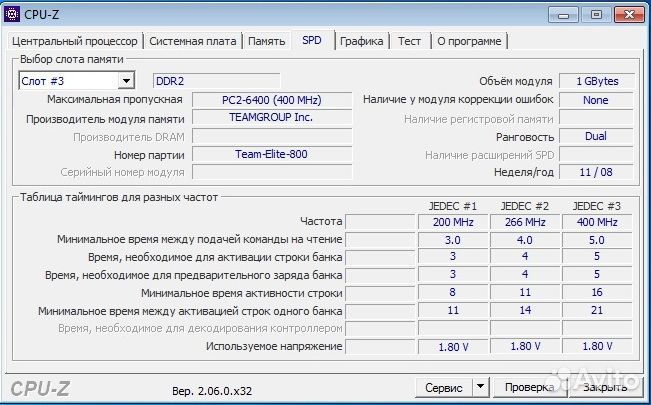 Оперативная память DDR2 плашки по 1G