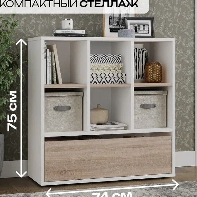 Стеллаж для игрушек цис стж-438