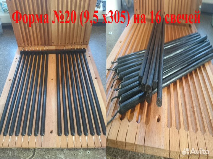 Форма из бука для церковных и цветных свечей