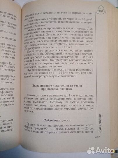 Практическая энциклопедия садовода и огородника