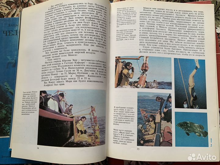 Книги о природе и подводном мире