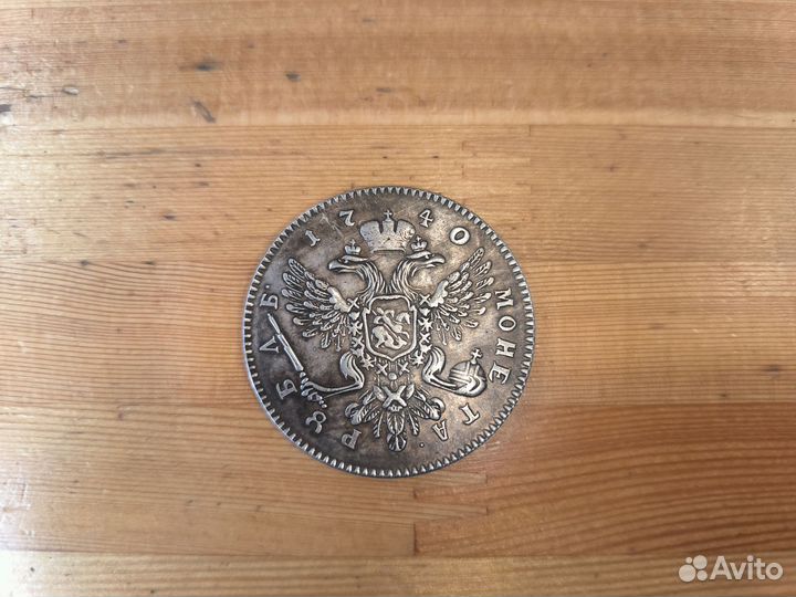 Монета пробный рубль 1740 г. Иоанн 3. копия