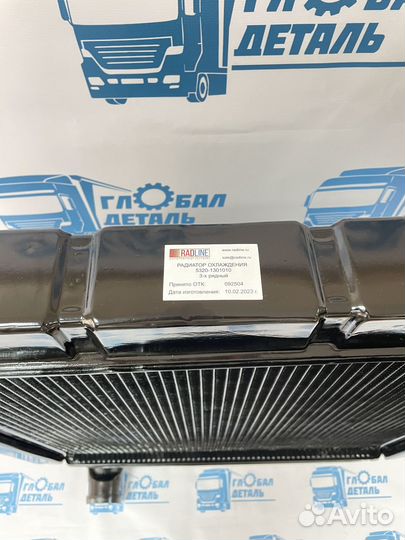 Радиатор медный трехрядный камаз 5320-1301010