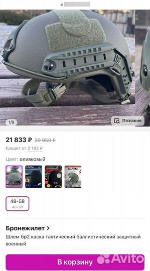 Тактический баллистический шлем Бр 2