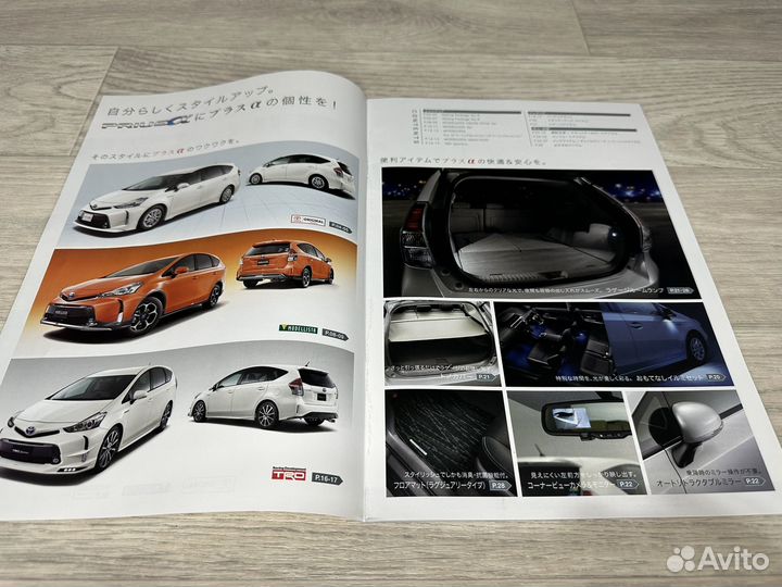 Дилерский каталог Toyota Prius