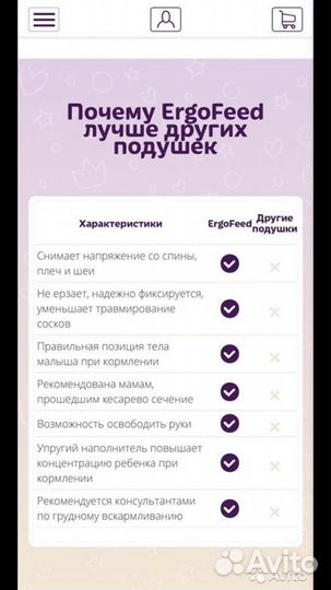 Подушка для кормления ergofeed