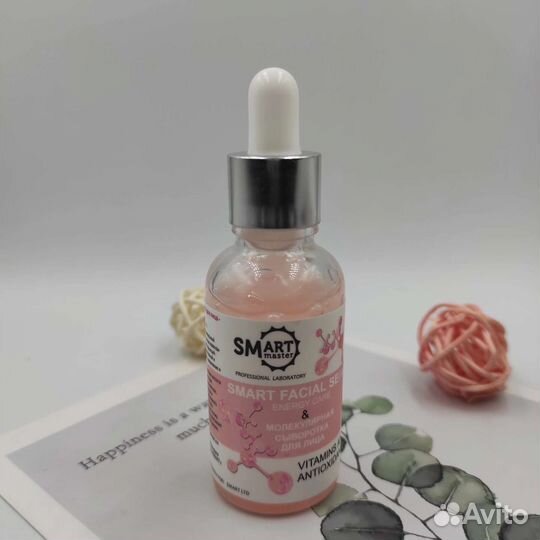 Молекулярная сыворотка smart