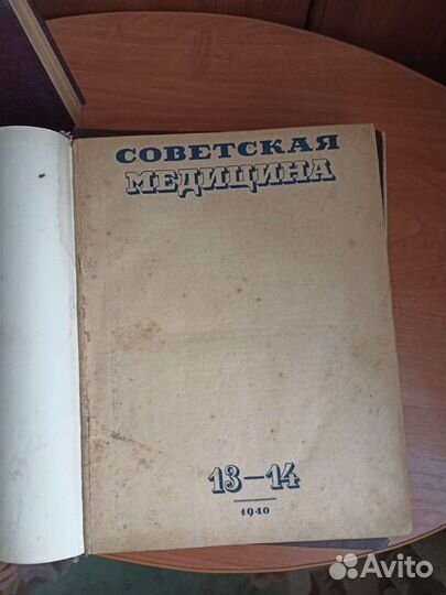 Старые редкие книги медицина 1929-57гг