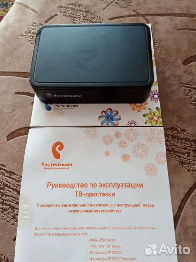 Приставка цифровая для интерактивного телевидения