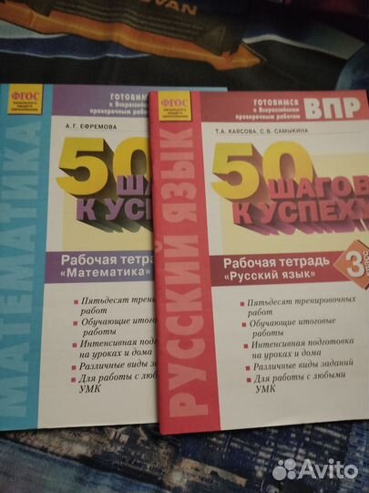 Рабочие тетради 3 класс