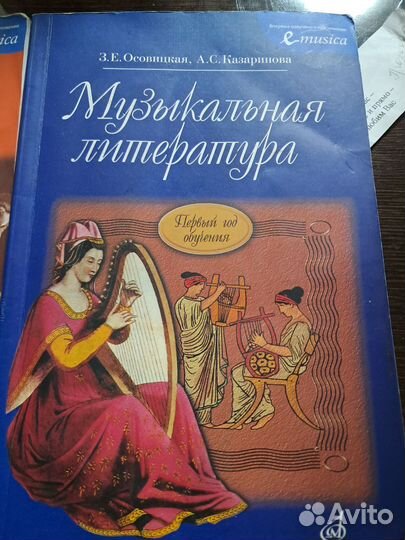 Музыкальная литература 1 год, 2 год обучения