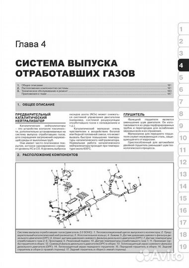 Книга: chevrolet captiva / opel antara / daewoo W