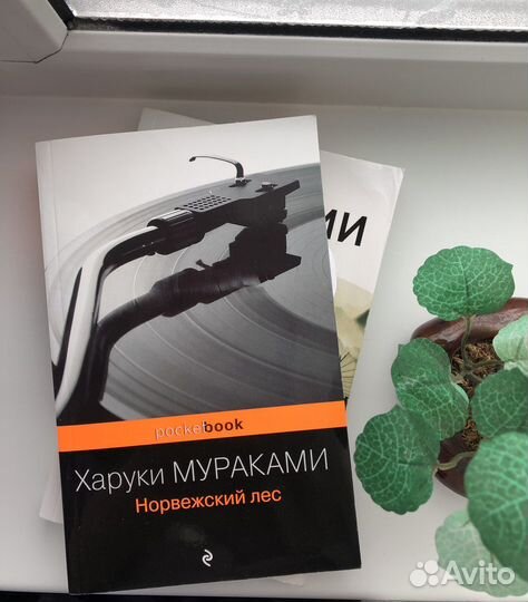 Книги харуки мураками