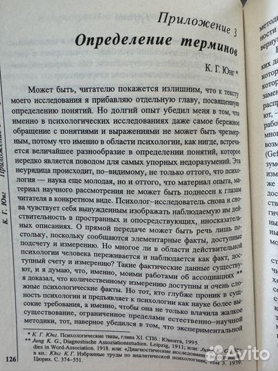 Дарел Шарп. Типы личности по Юнгу