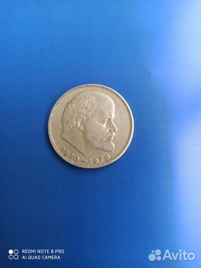 Юбилейная монета 1 рубль