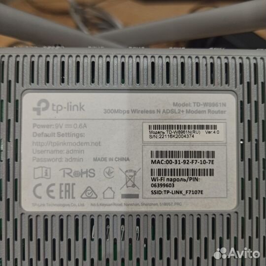 Роутер adsl2+ TP-link TD-W8961N