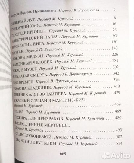 Лавкрафт/Стивен Кинг/Лимонов/Кабир/Чбоски